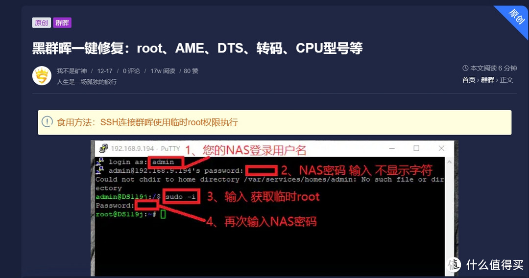 群晖半洗白,Videostation无法使用?这里有答案!