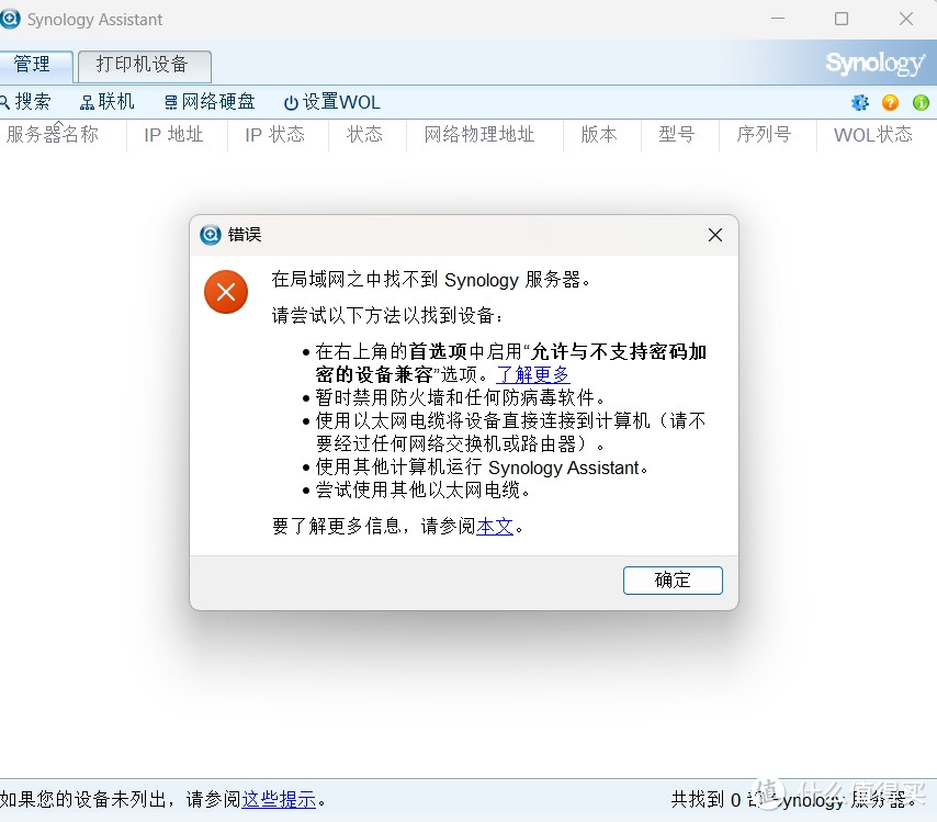 群晖半洗白,Videostation无法使用?这里有答案!