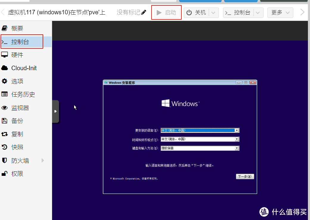 2024年PVE8最新安装使用指南|新手入门|安装|优化|Proxmox VE 8.1