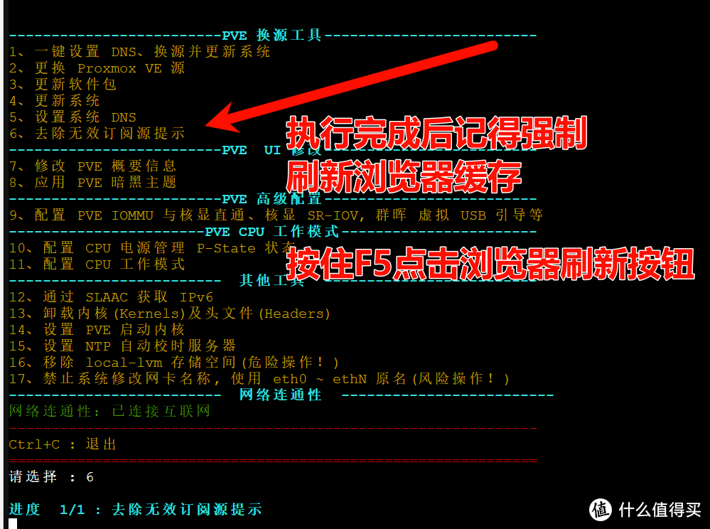 2024年PVE8最新安装使用指南|新手入门|安装|优化|Proxmox VE 8.1